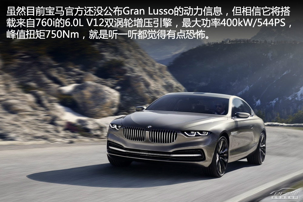 Gran Lusso圖解高清大圖