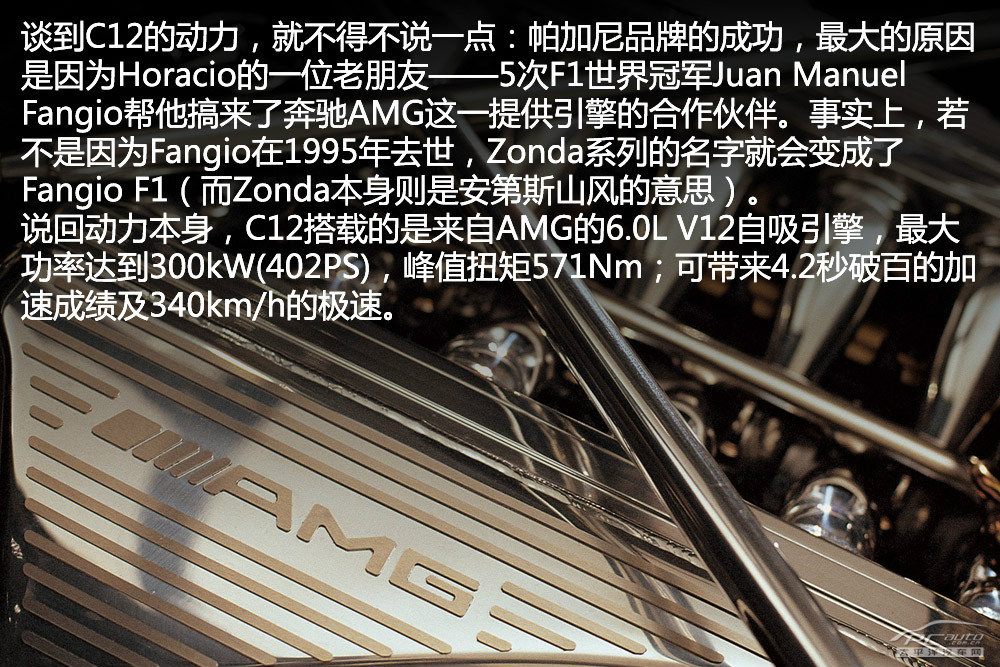帕加尼Zonda圖解高清大圖