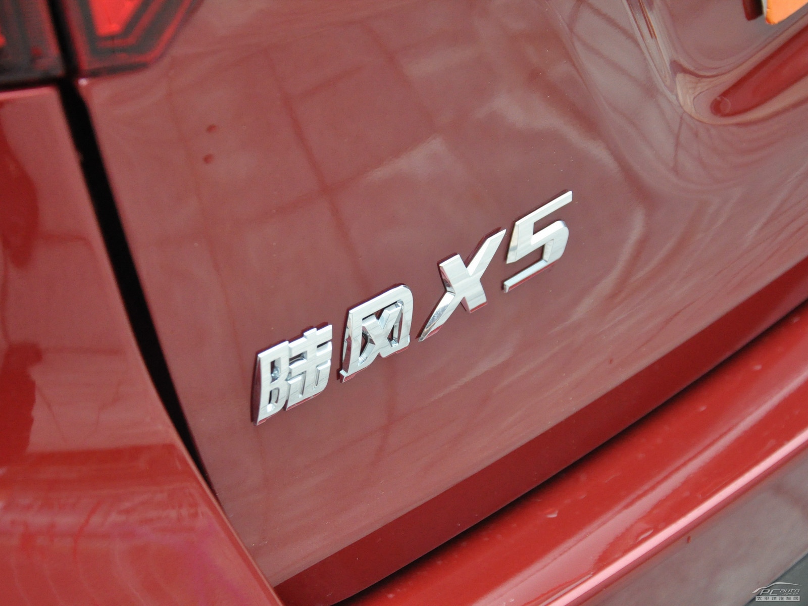 陸風(fēng)X5外觀高清大圖