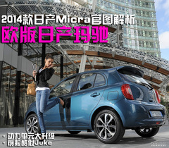 2014ծa(chn)MicraوD W¬Y