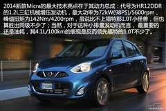 2014ծa(chn)MicraوD W¬Y