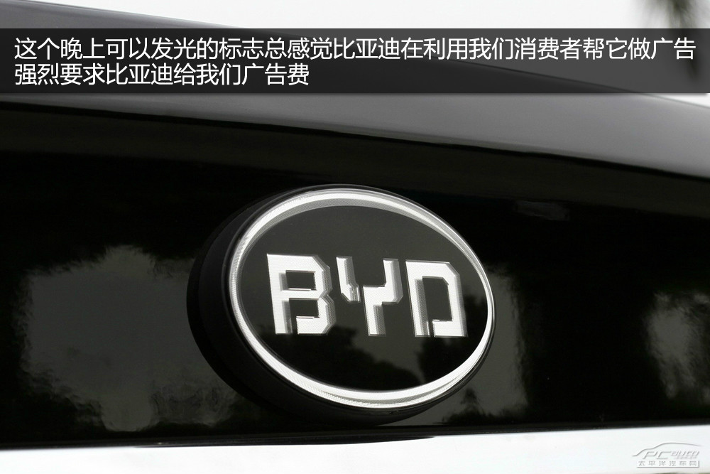 比亞迪G6圖解高清大圖