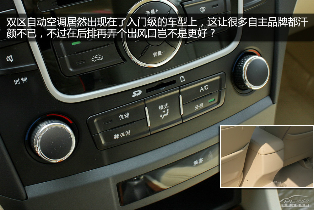 比亞迪G6圖解高清大圖