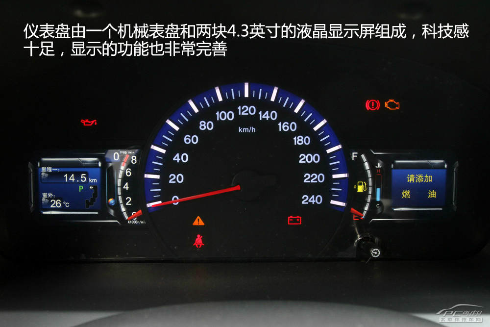 比亞迪G6圖解高清大圖