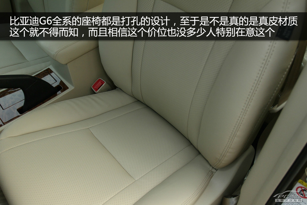 比亞迪G6圖解高清大圖