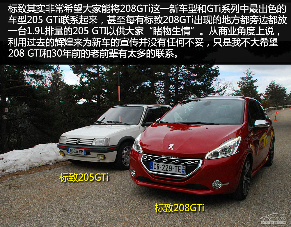 標(biāo)致208圖解高清大圖