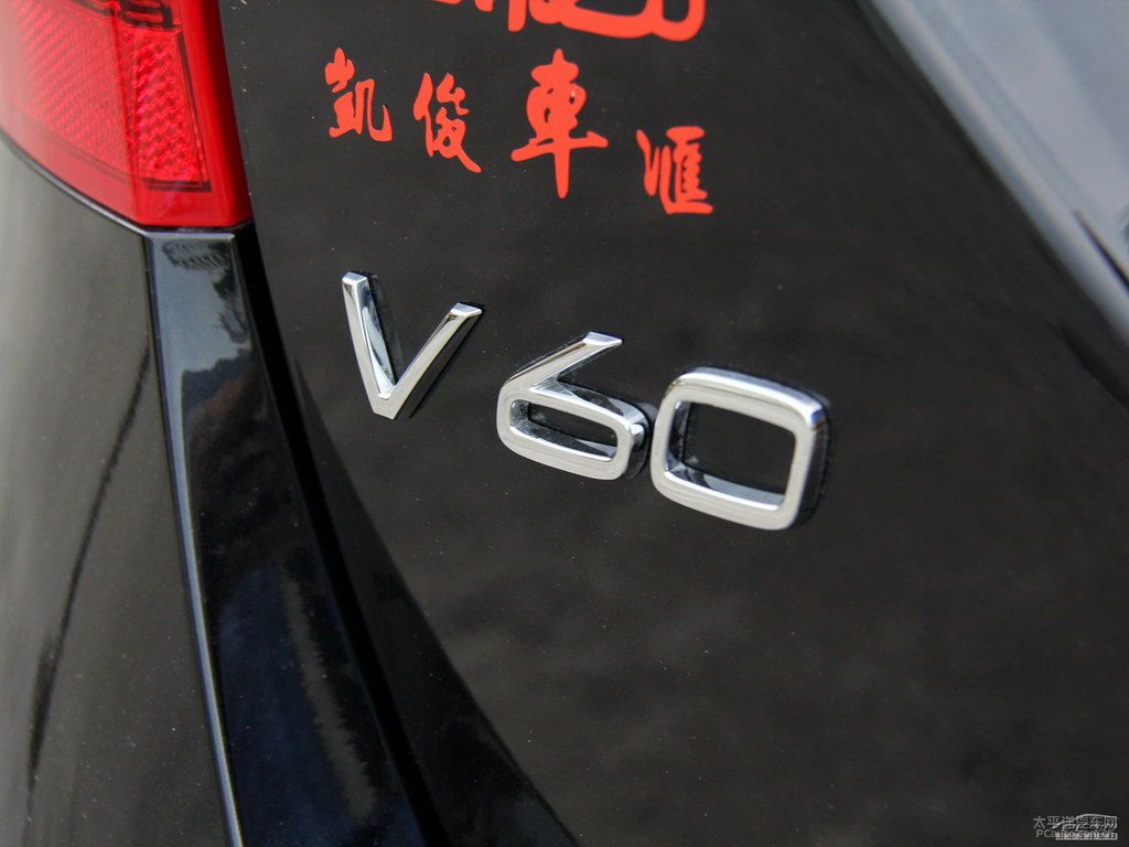 亮黑藍(lán)沃爾沃V60車尾外觀圖片