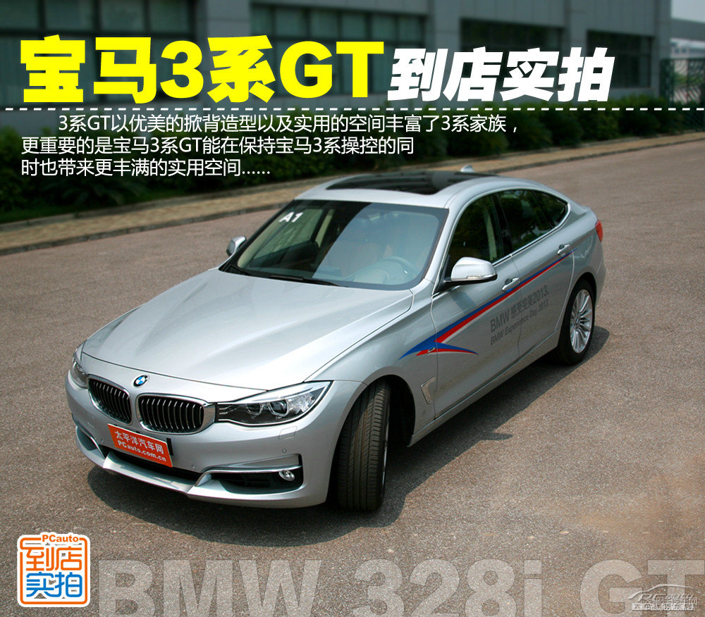 寶馬3系GT圖片