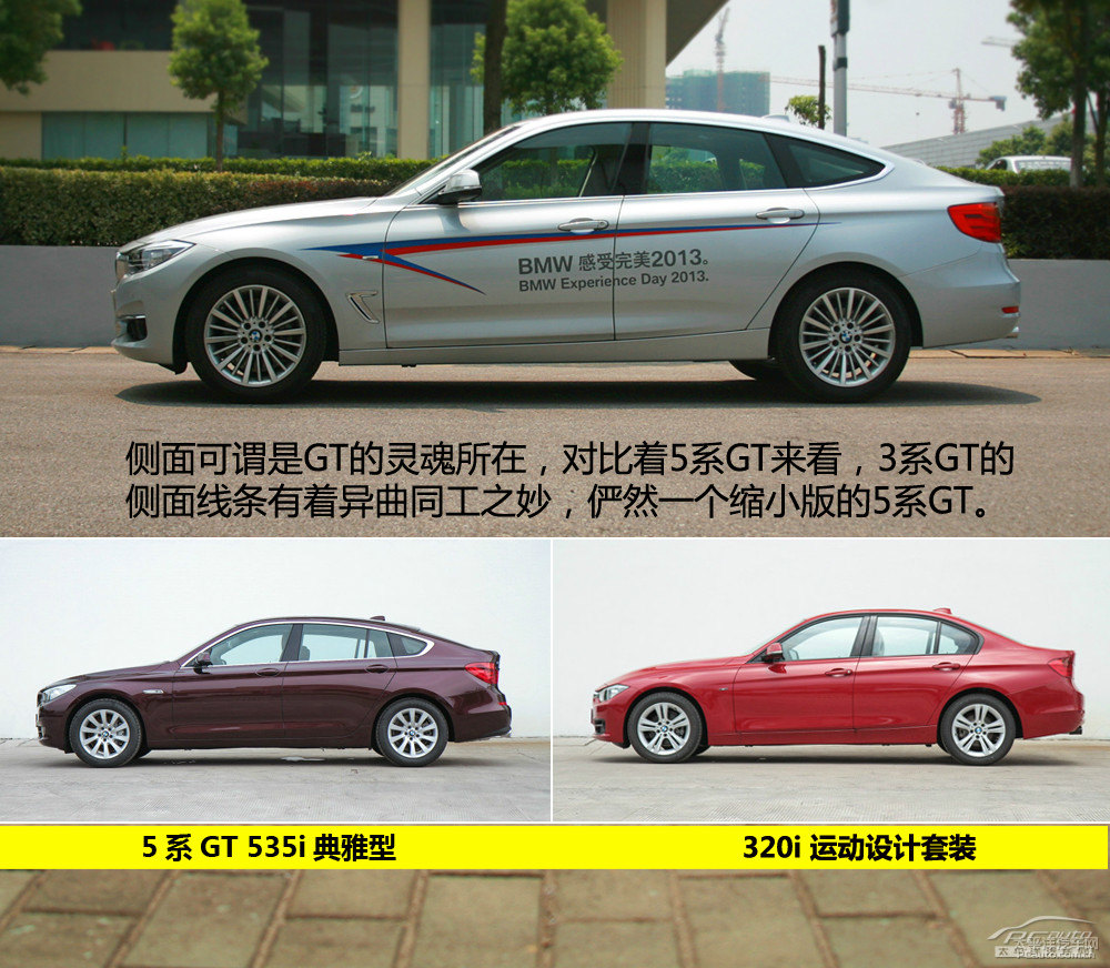 寶馬3系GT圖片