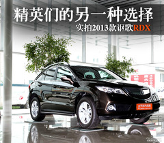 2013֎RDX