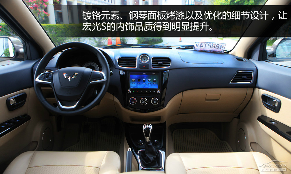 五菱宏光圖解高清大圖