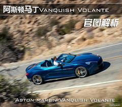 ˹DRVanquish VolanteوD