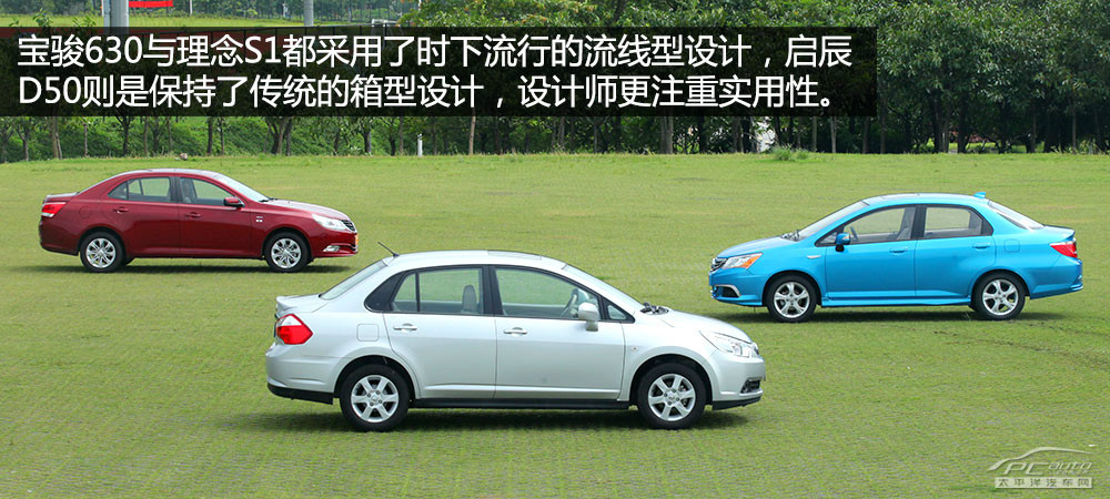 啟辰D50圖解高清大圖