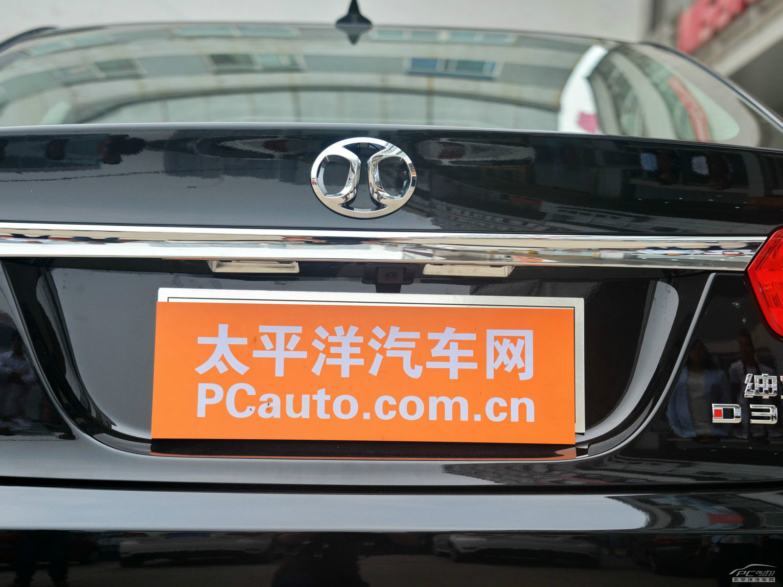 紳寶D70外觀高清大圖
