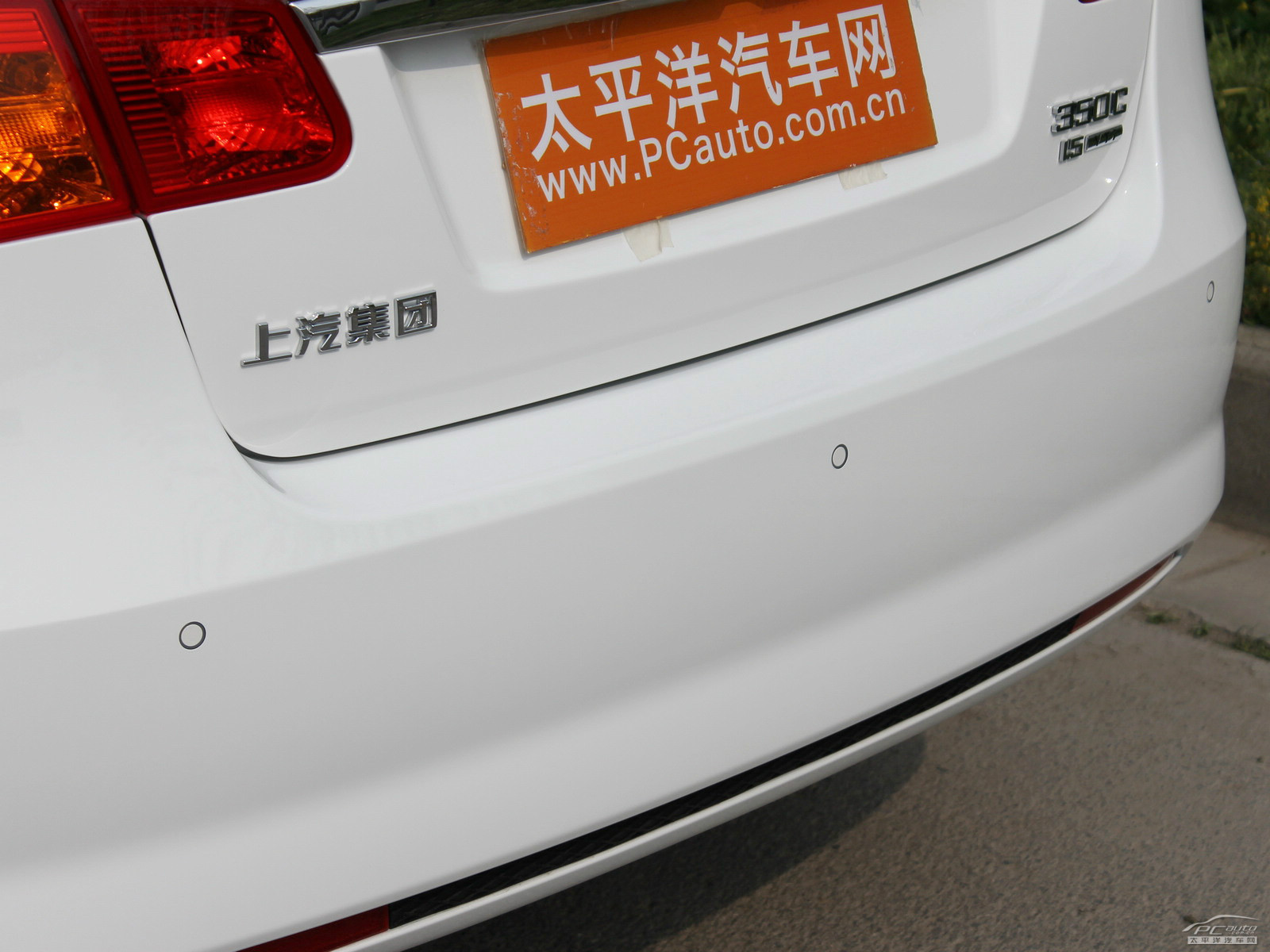 榮威350外觀高清大圖