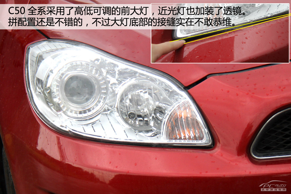 長(zhǎng)城C50圖解高清大圖