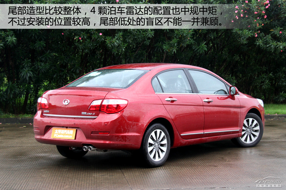 長(zhǎng)城C50圖解高清大圖