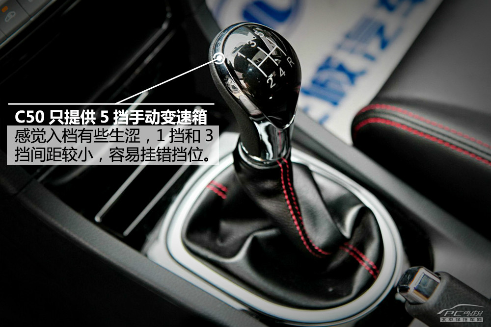 長城C50圖解高清大圖