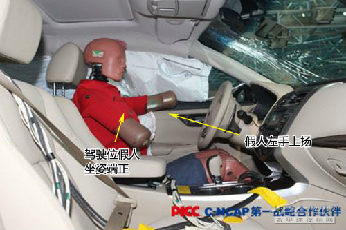 新世代天籁2.5XL 领先版C-NCAP碰撞测试