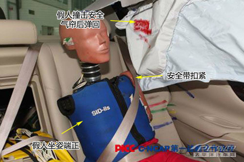 新世代天籁2.5XL 领先版C-NCAP碰撞测试