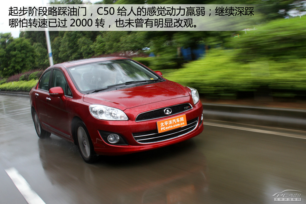 長城C50圖解高清大圖