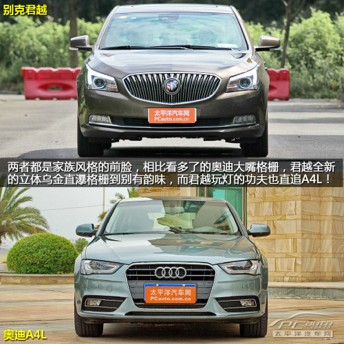鍚涜秺3.0 V6鏃楄埌鍨嬪姣擜4L 35TFSI鎶€鏈瀷