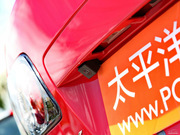 2013款 2.0L 自動時(shí)尚型 2013款 2.0L 自動時(shí)尚型