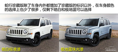 2014Jeepɿُ܇փ