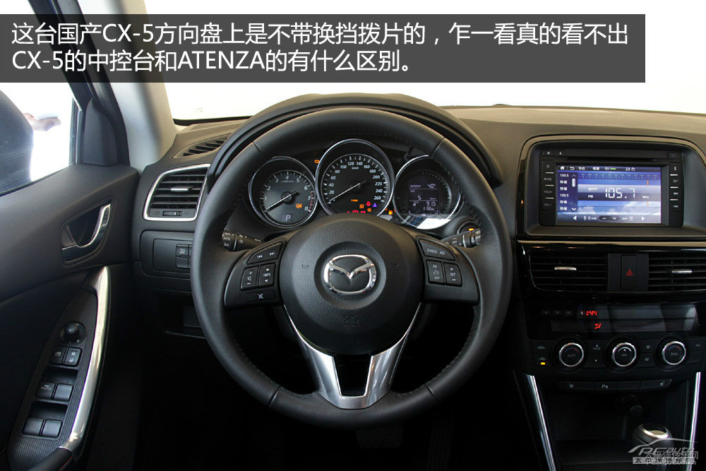 馬自達(dá)CX-5圖片