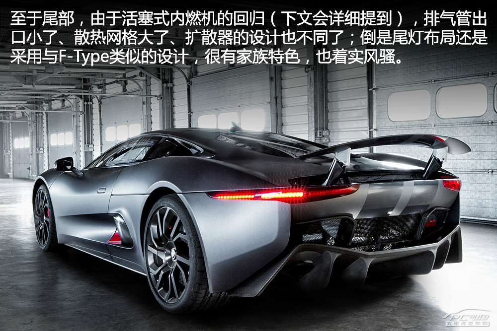 捷豹C-X75圖解高清大圖