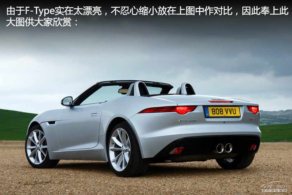 捷豹C-X75圖解高清大圖