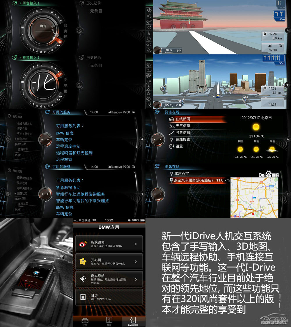 寶馬3系GT圖片