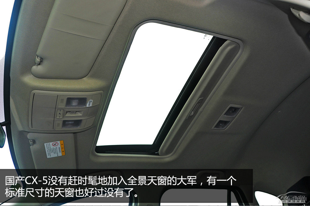 馬自達(dá)CX-5圖片