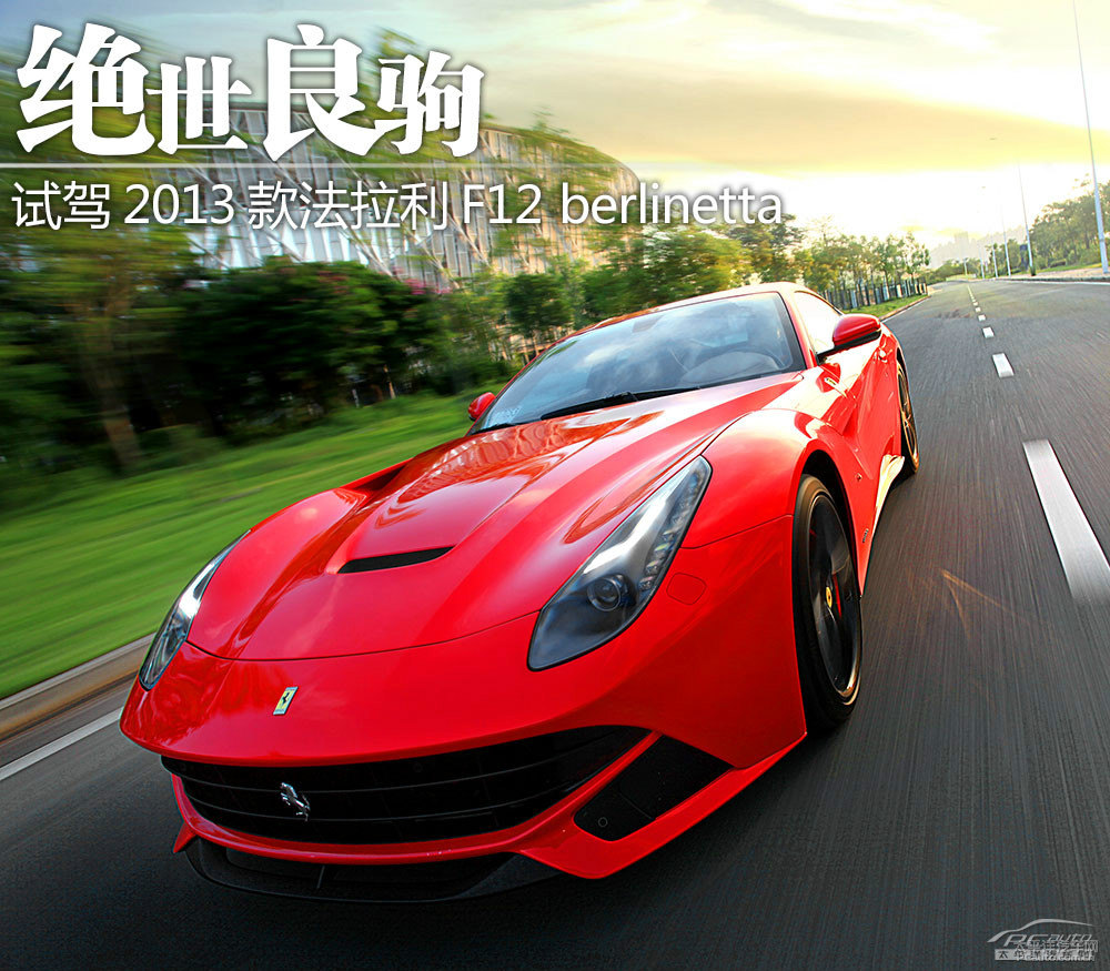 F12berlinettaDƬ
