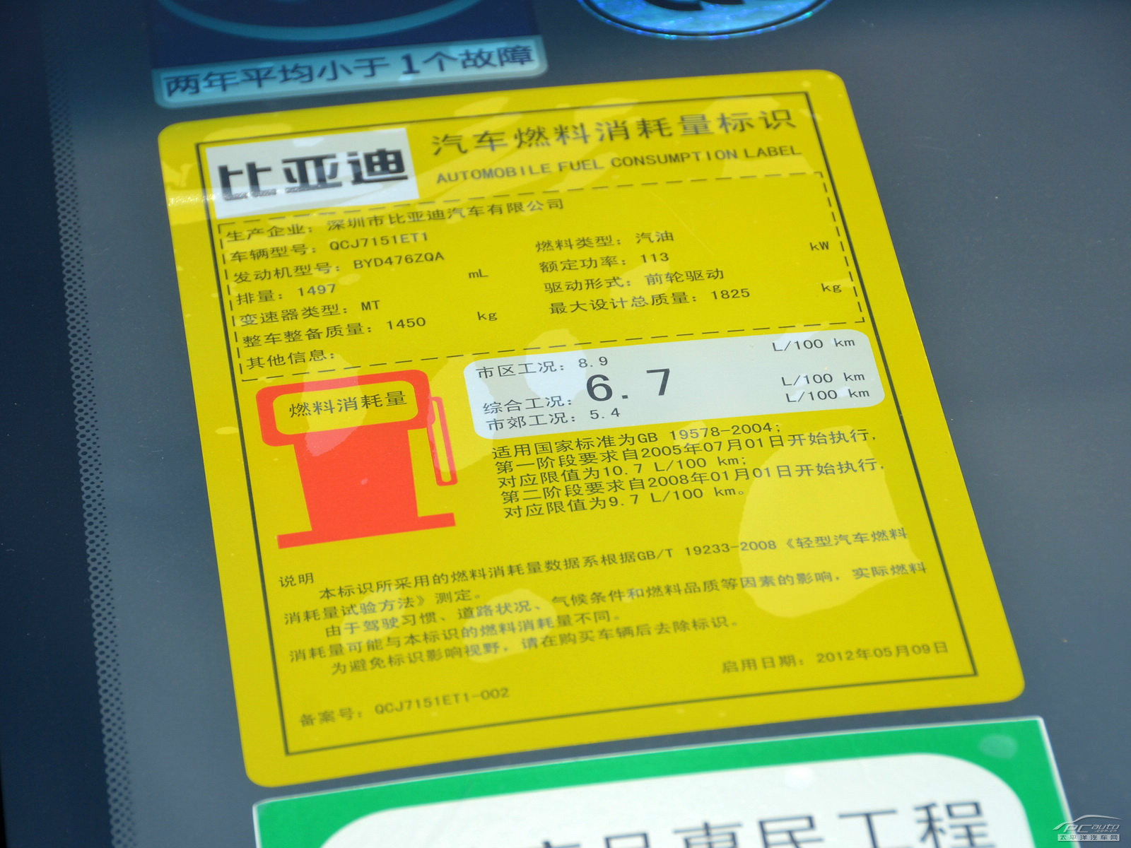 比亞迪G6外觀高清大圖