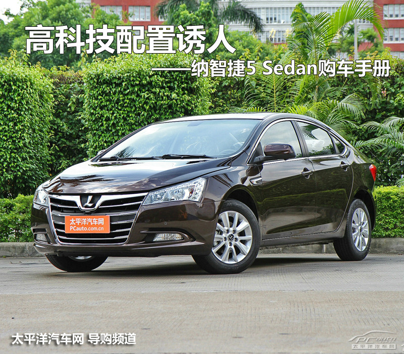 納5圖解高清大圖