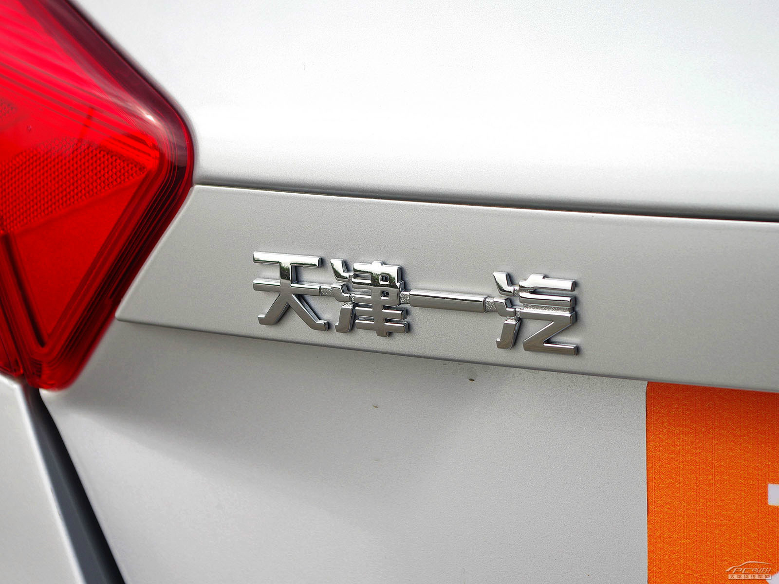 夏利N7外觀高清大圖