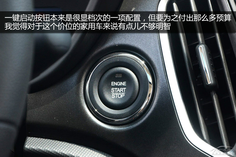 傳祺GA3圖解高清大圖