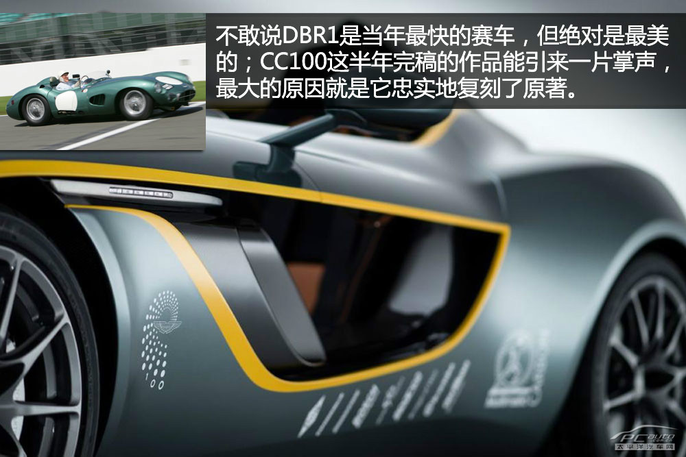 阿斯頓馬丁CC100圖解高清大圖