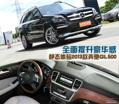 oB(ti)w(yn)2013YGL500