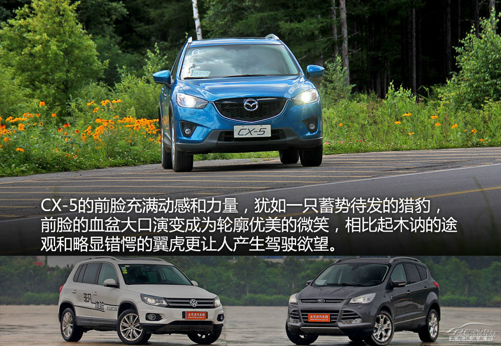 馬自達(dá)CX-5圖片