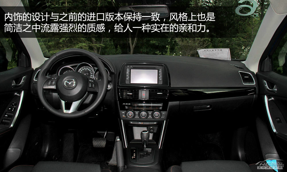 馬自達(dá)CX-5圖片