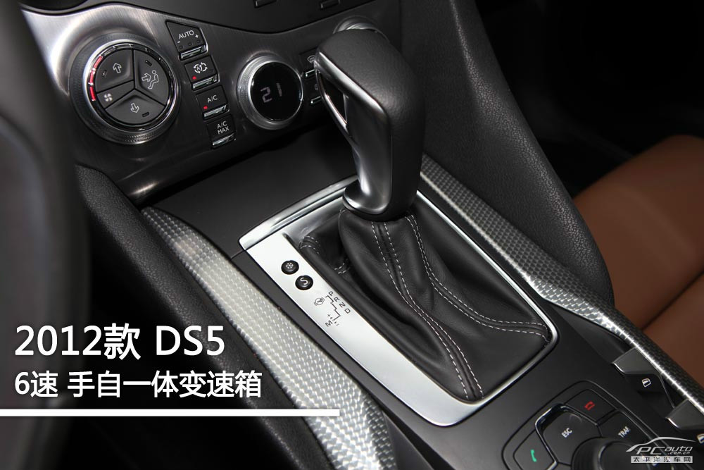 DS 5(進口)圖解高清大圖