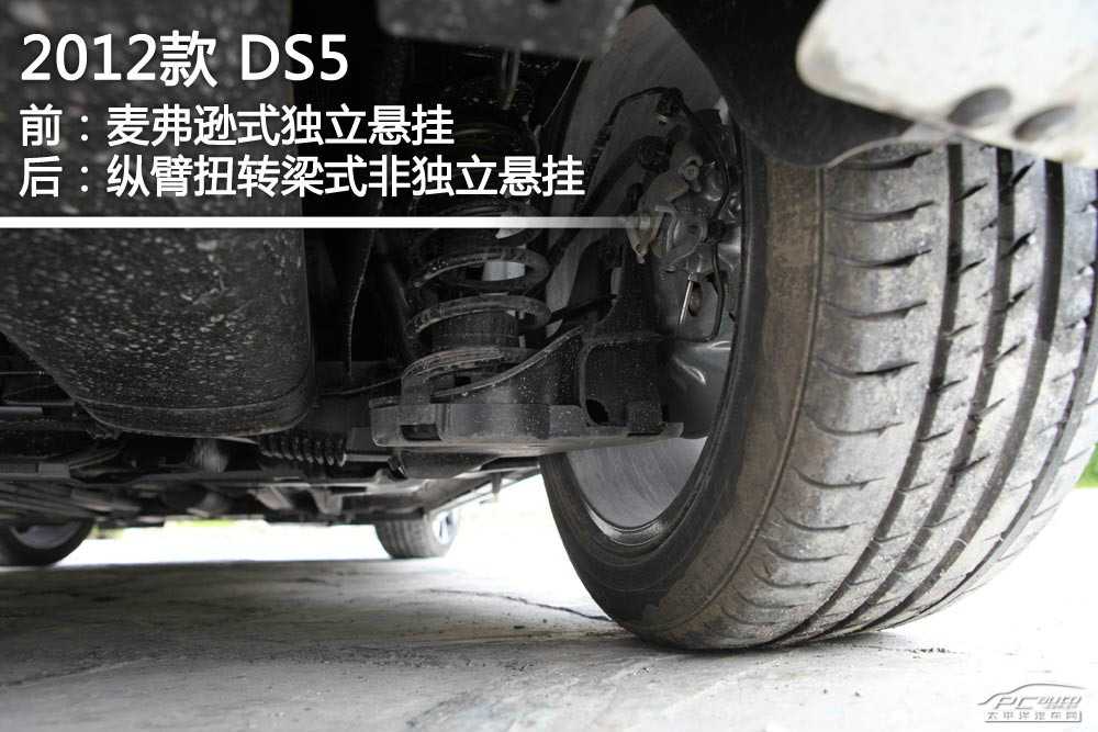 DS 5(進(jìn)口)圖解高清大圖