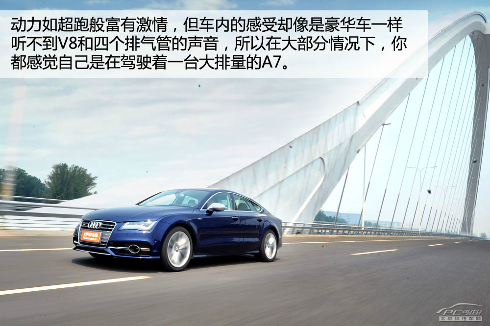 奧迪S7圖解高清大圖