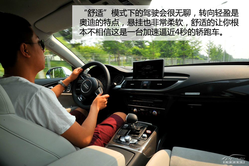 奧迪S7圖解高清大圖