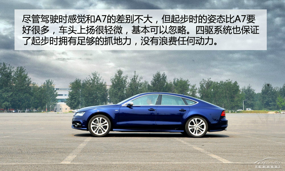 奧迪S7圖解高清大圖