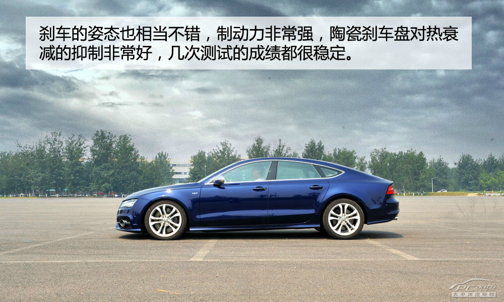 奧迪S7圖解高清大圖