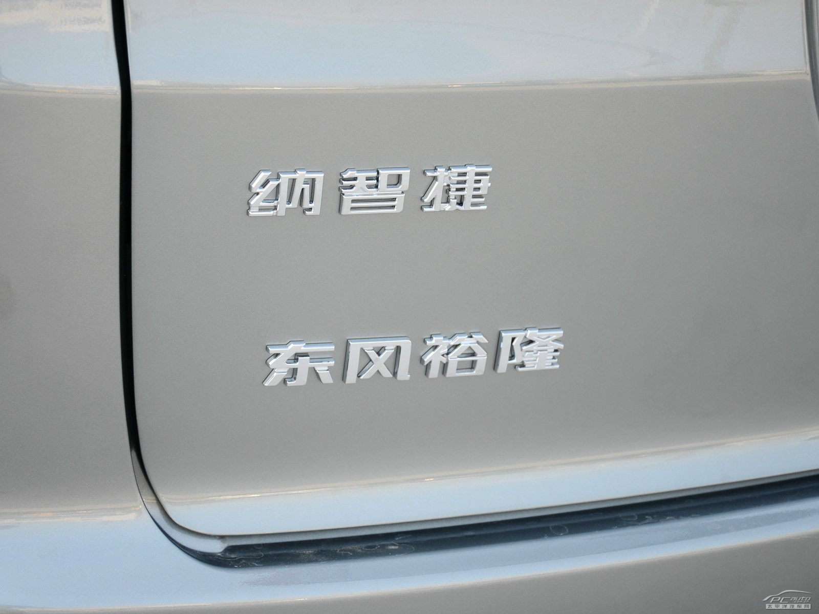 納智捷大7 MPV外觀高清大圖