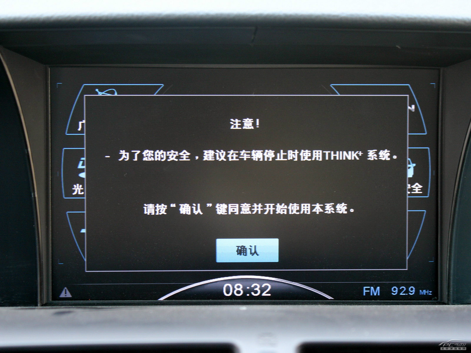 納智捷大7 MPV內(nèi)飾高清大圖